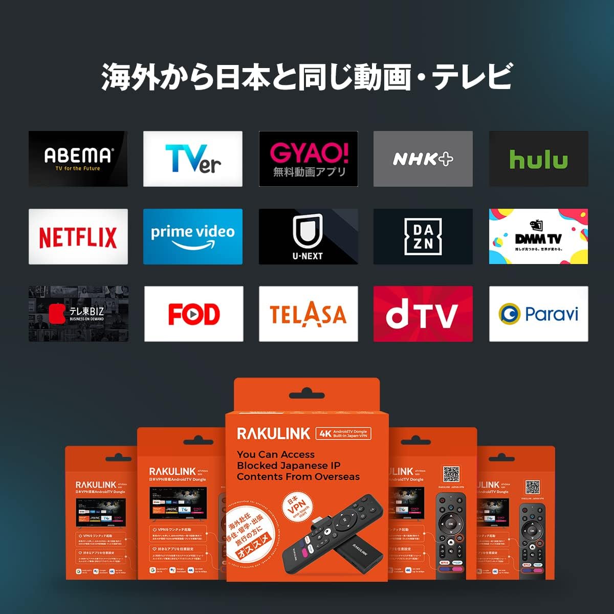 RAKULINK Japanese IP Contents 4K Android TV Stick S20 Dongle Version with Japan VPN Android TV 10.02 GB RAM, 16 GB ROM, Google Assistant, Google