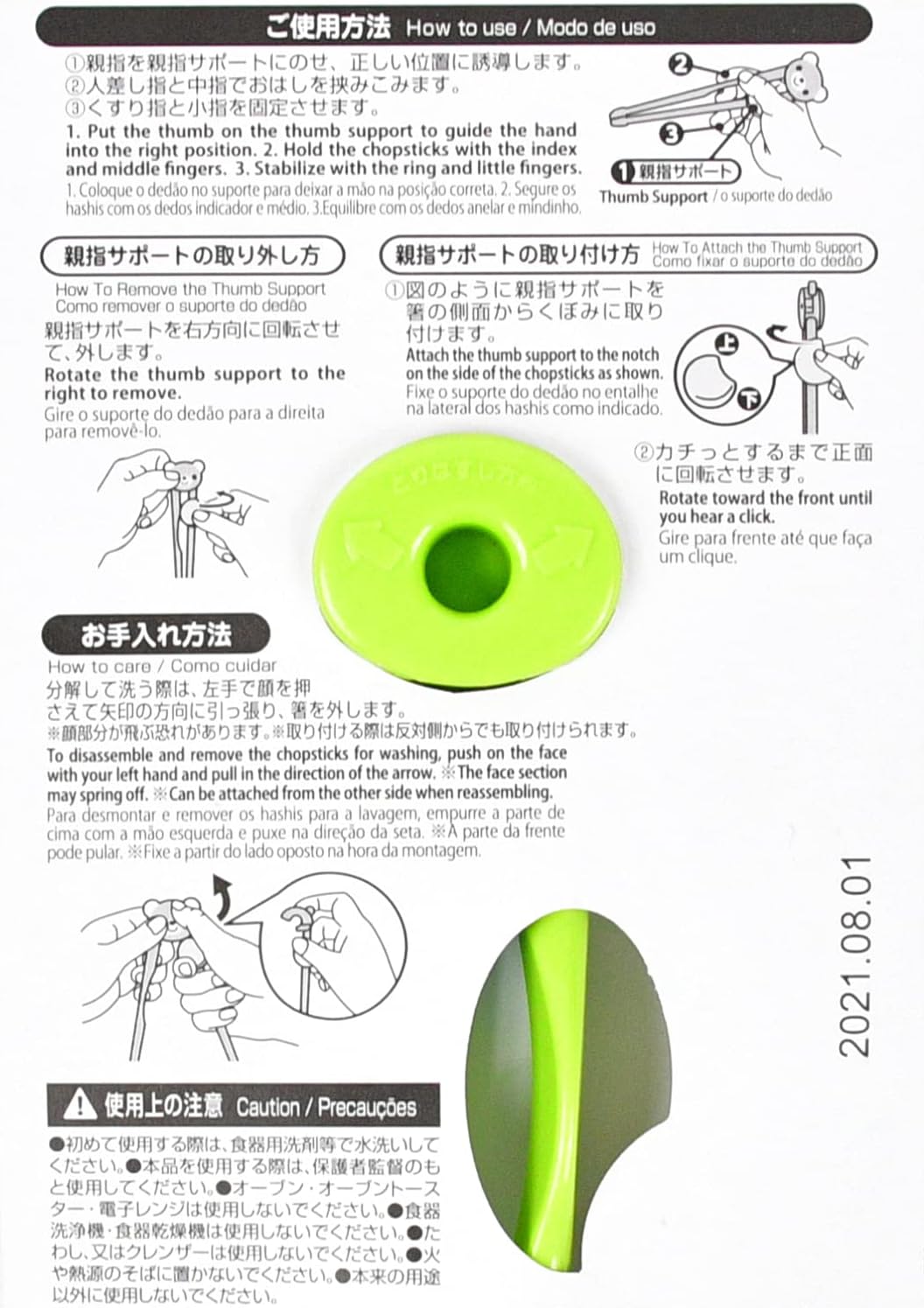 Palillos para niños, palillos de entrenamiento de Daiso para niños, Para uso de la mano derecha, Fácil de recoger alimentos con las puntas