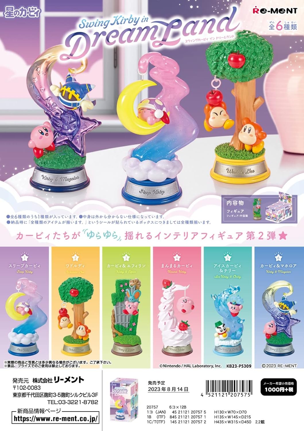 Re-Ment Kirby Swing Kirby en caja Dream Land – 6 piezas (6 tipos)