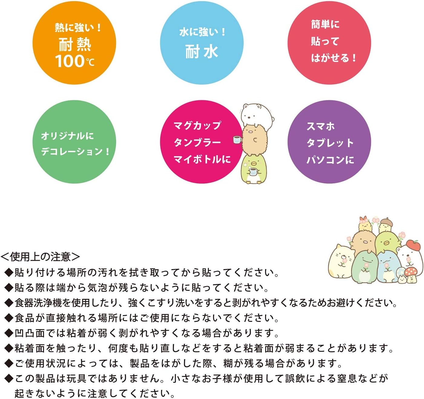 SGA-005 Sumikko Gurashi Heat Resistant and Water Resistant Stickers, Alphabet, M, LAC Lark SANEI