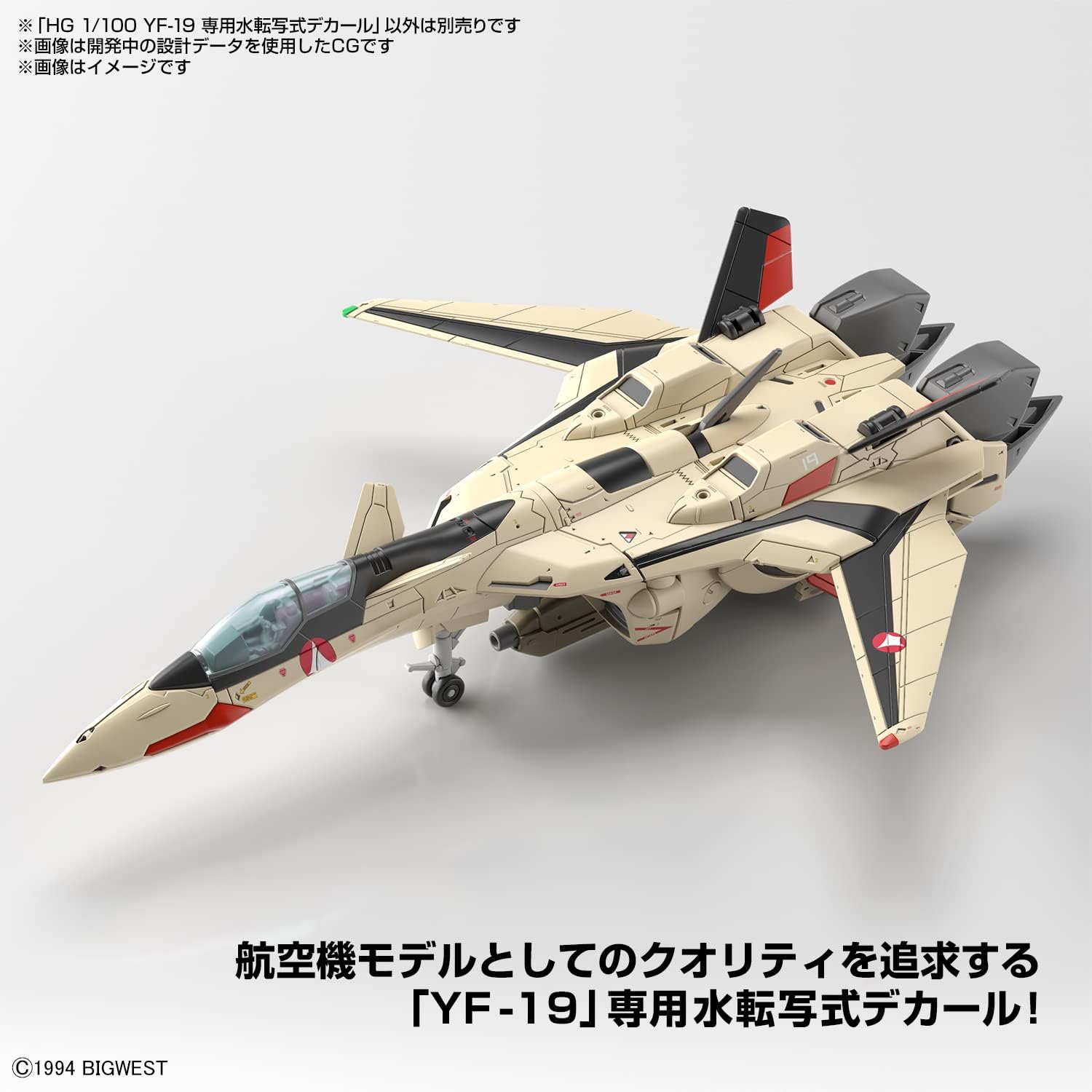 HG Macross Plus YF-19 – Adhesivo de transferencia de agua dedicado