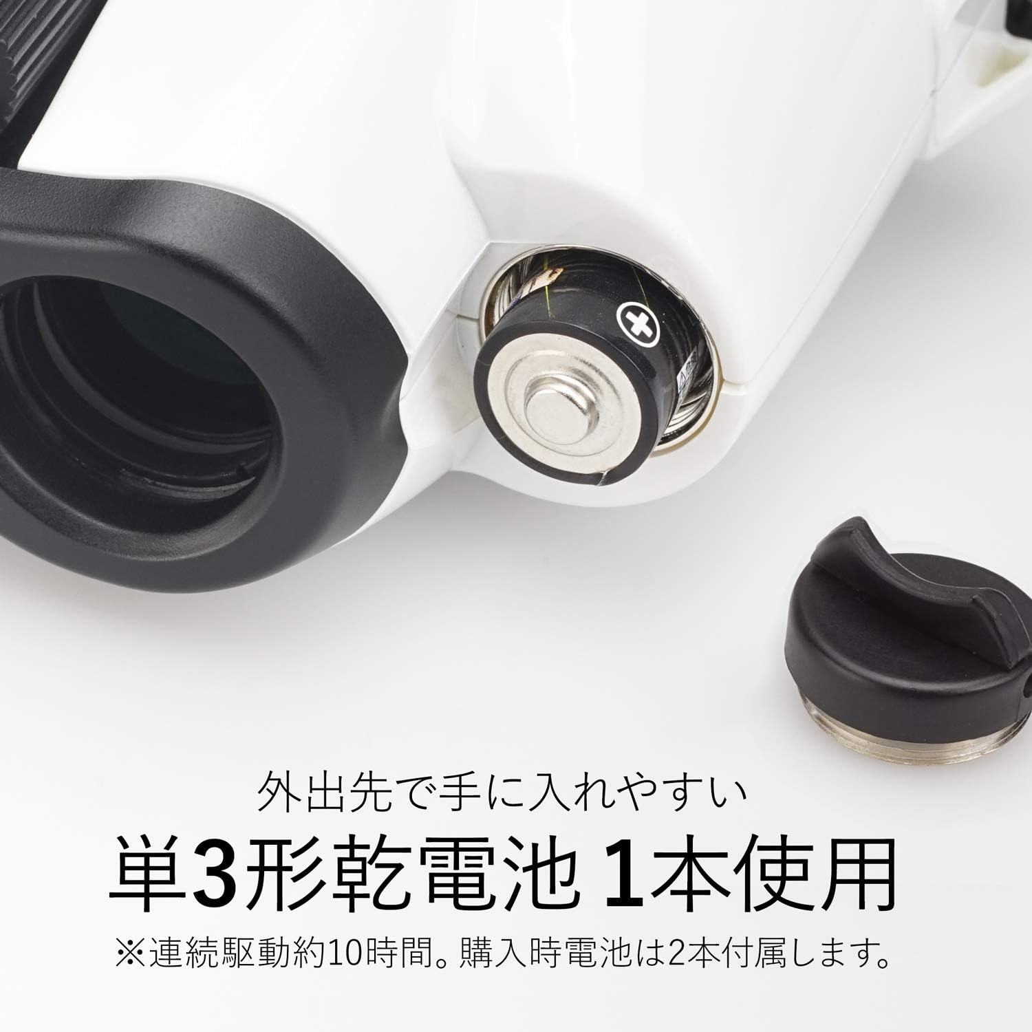 Kenko Binocular de estabilización de imagen VcSmart Compact White 8×21, multicapa completa, para deportes, caza, observación de pájaros, deportes