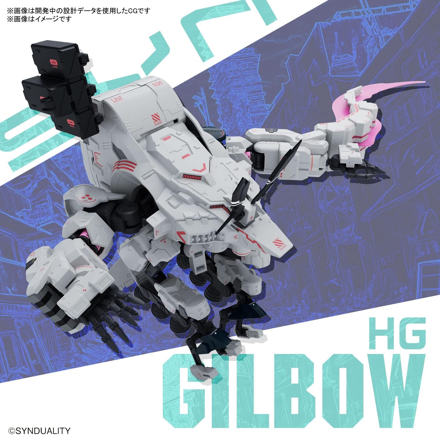 BANDAI SPIRITS( ) HG SYNDUALITY Gilbow Color Coded Plastic Model