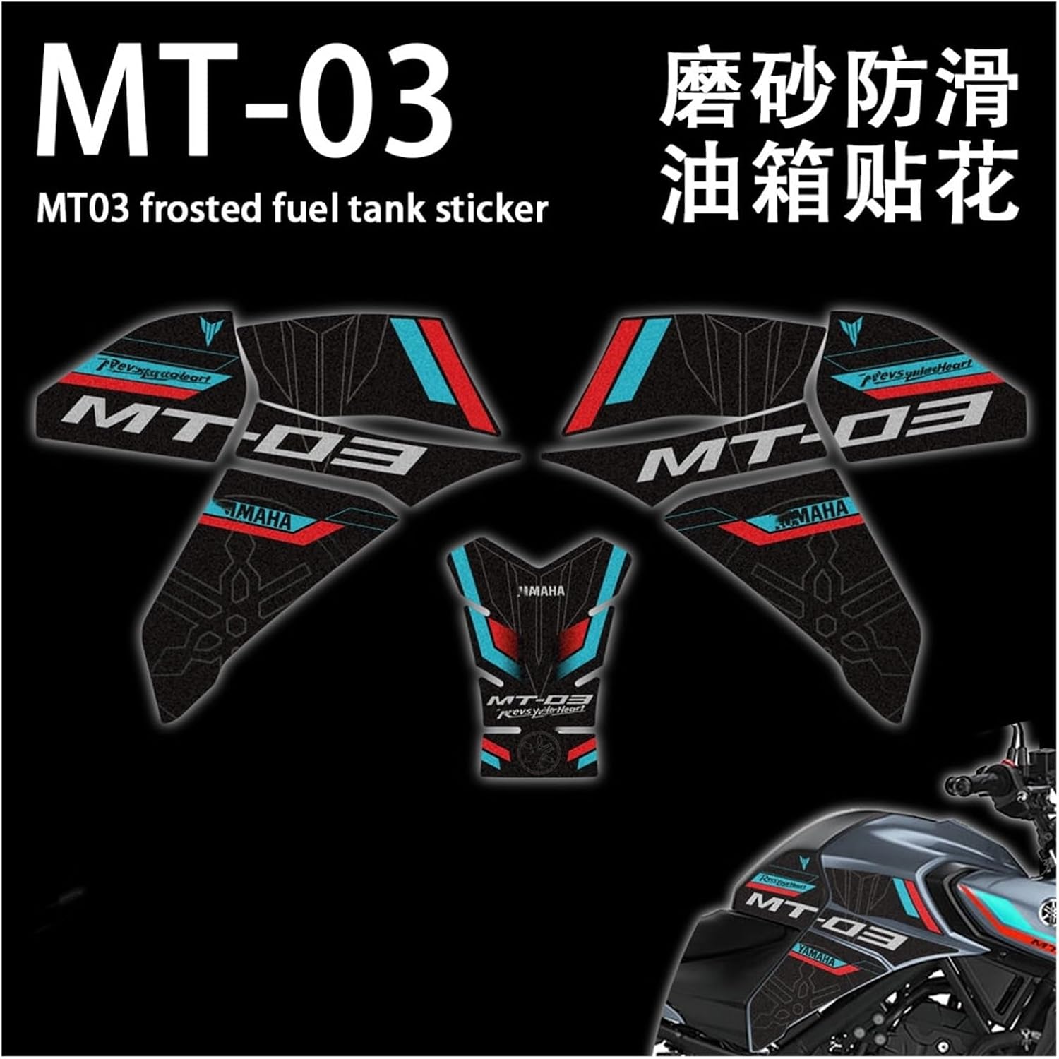 Adhesivo para tanque de combustible de motocicleta Yamaha MT03, accesorios adhesivos resistentes a los arañazos (color  12#)