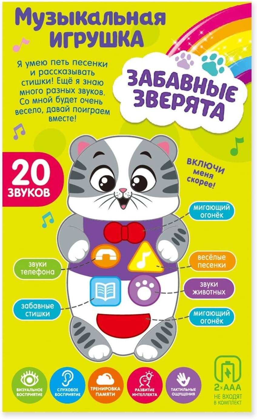 Juguete educativo ruso – Teléfono para niños pequeños con luz y sonido – Panda Phone para niños – Aprendizaje de ruso – Teléfono interactivo ruso