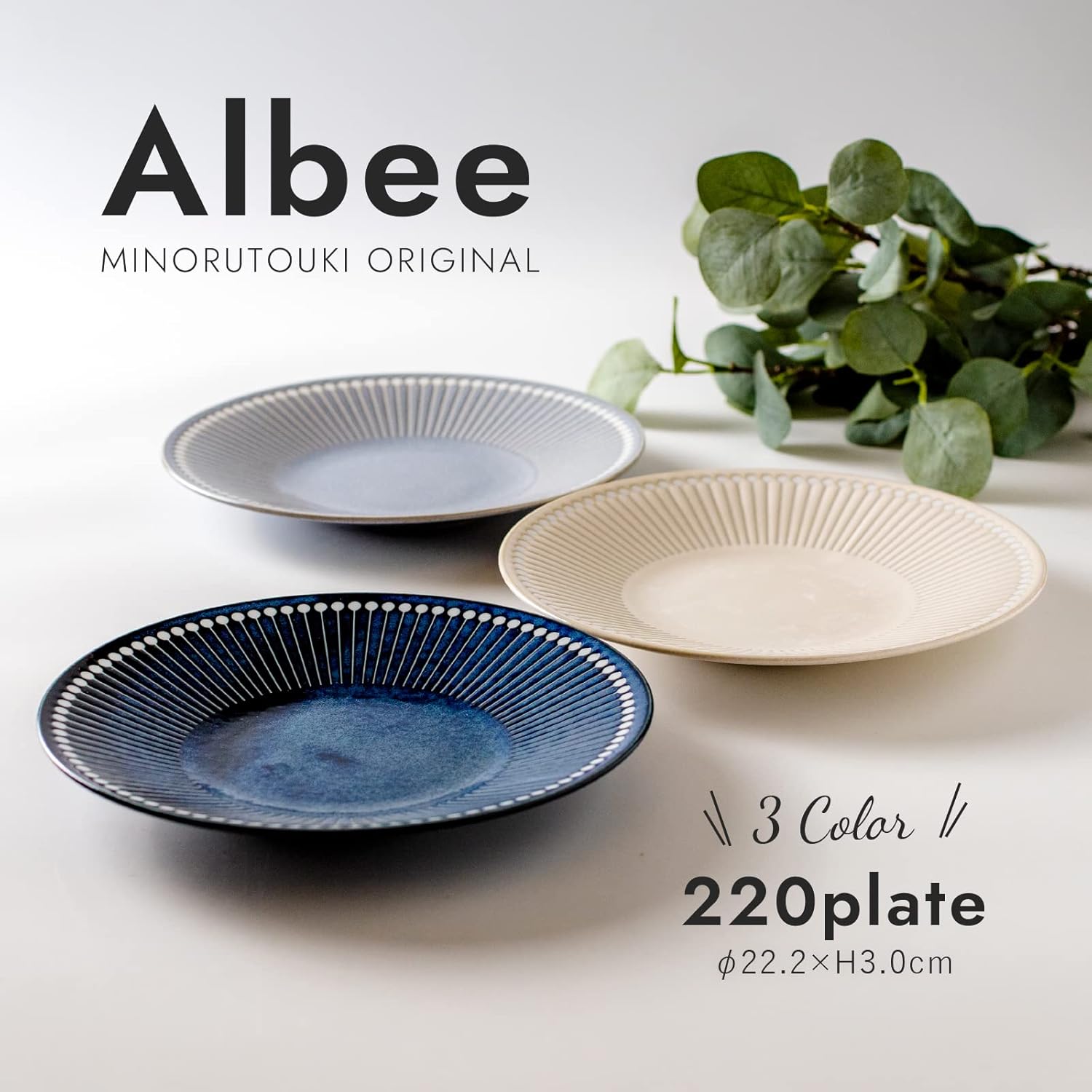 Minorutouki mino ware “Albee” Lightweight Plate 3 Colors Set, 8.74×H1.18in 13.25oz Made in Japan