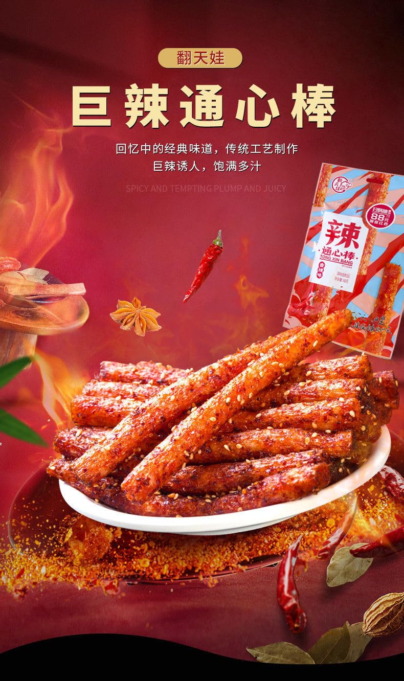 Spicy Strip – Pequeño gluten de Latiao, nostalgia de Latiao, sabor picante dulce, vegano, sabor picante y picante clásico instantáneo chino (palo de