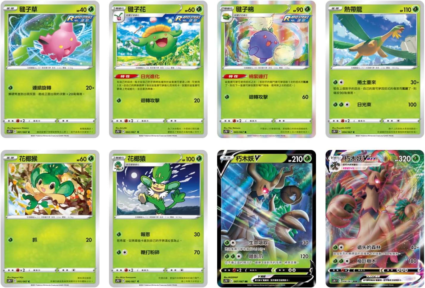 AW Anime WRLD PokemonTCG – Caja de refuerzo de tarjetas – Sol y luna importado – S7R F (azul cielo corriente) – Caja sellada