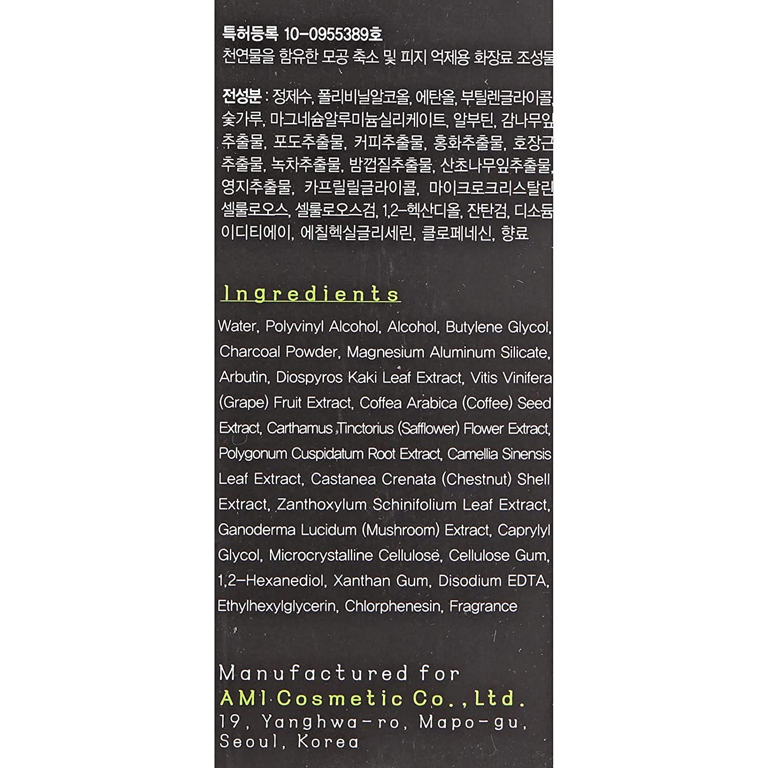 Pureheal’s Pore Clear Black Charcoal Peel Off Pack 3.53 fl. oz. (3.53 oz), Carbón en polvo, ingredientes botánicos nacionales, por Nature Village