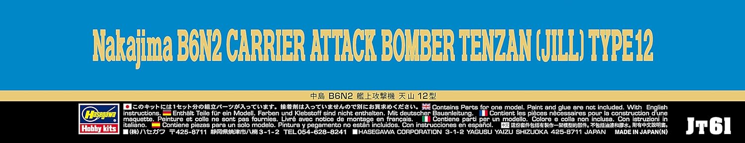 Bombardero de ataque Jill B6-N2 148 Hasegawa