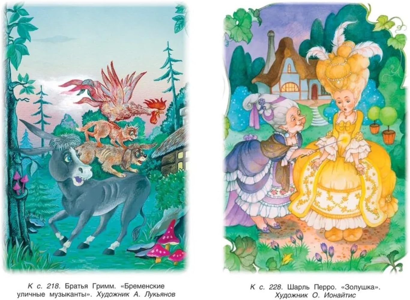 Libro de oro de los cuentos de hadas rusos – Libros rusos Suteev, Barto, Mikhalkov – Aprendizaje del idioma ruso –     – Azbuka rusa
