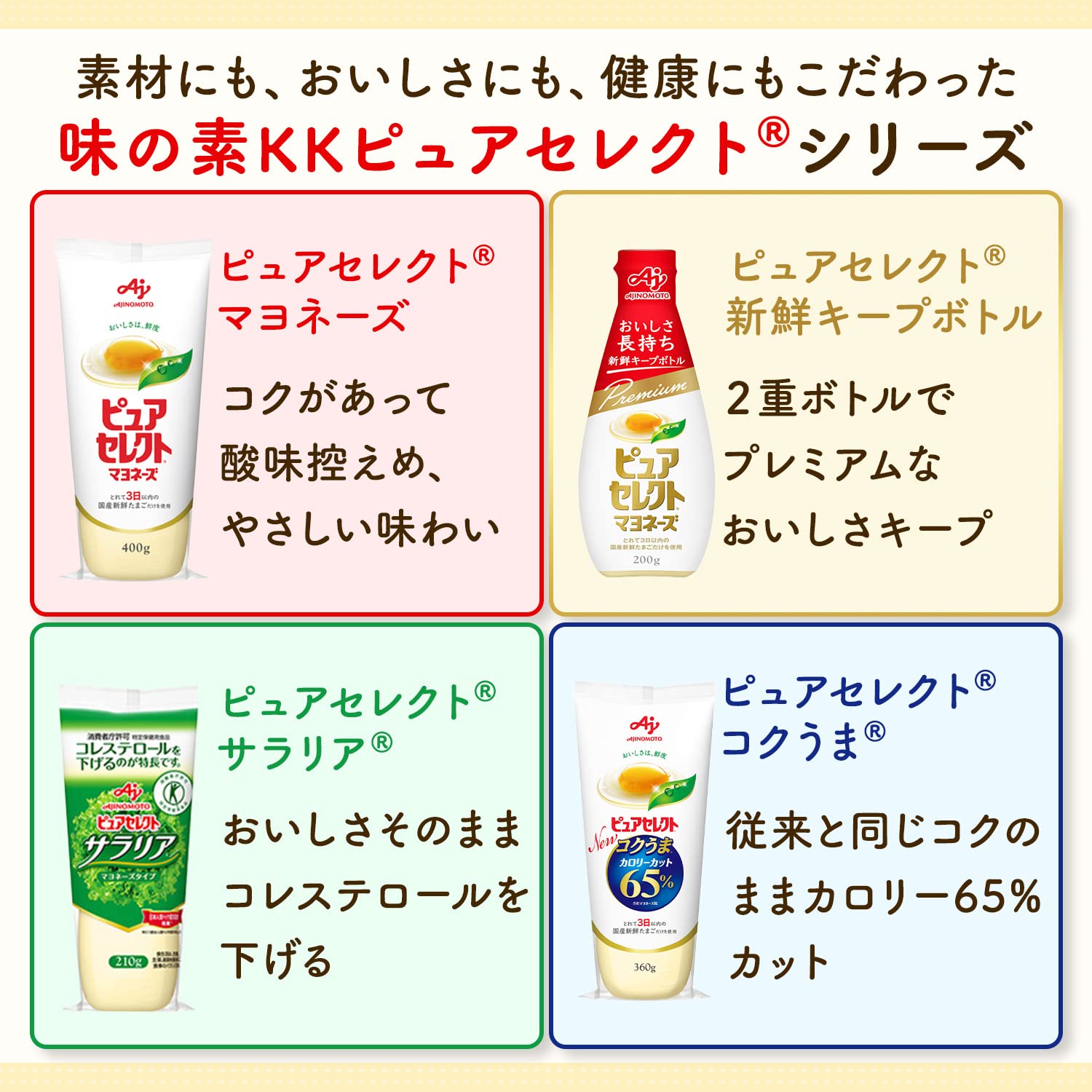 Ajinomoto Pure Select Mayonesa 400gX2 piezas