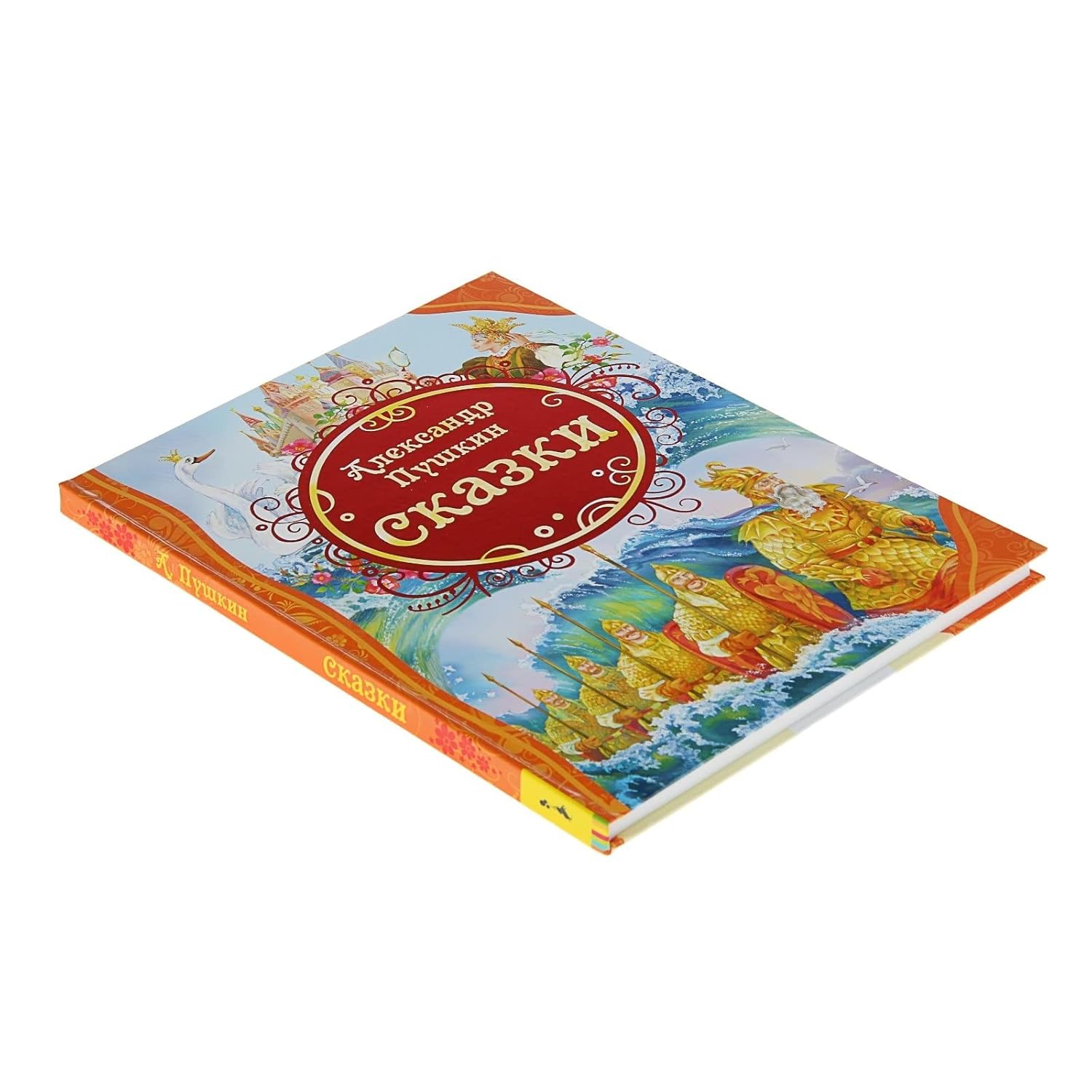 Russkie Skazki Pushkina – Libros de cuentos de hadas de Alexander Pushkin para niños – Cuentos de hadas rusos – Libros rusos para niños