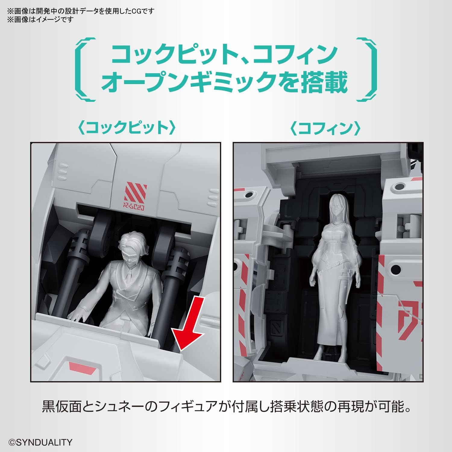 BANDAI SPIRITS( ) HG SYNDUALITY Gilbow Color Coded Plastic Model