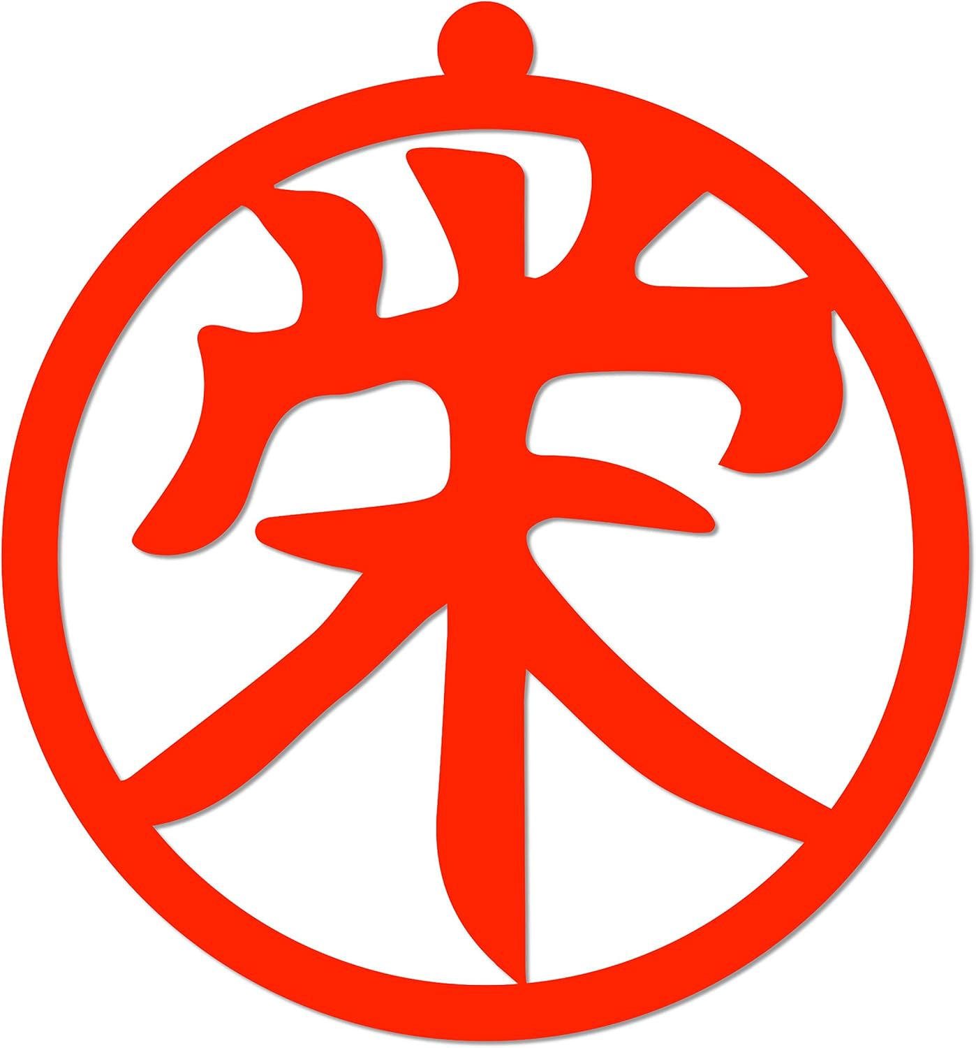 POEM Studio Prosperity Kanji – Letrero de pared de metal con personaje Weatlh Good Luck japonés chino decorativo para pared, decoración del hogar, 3