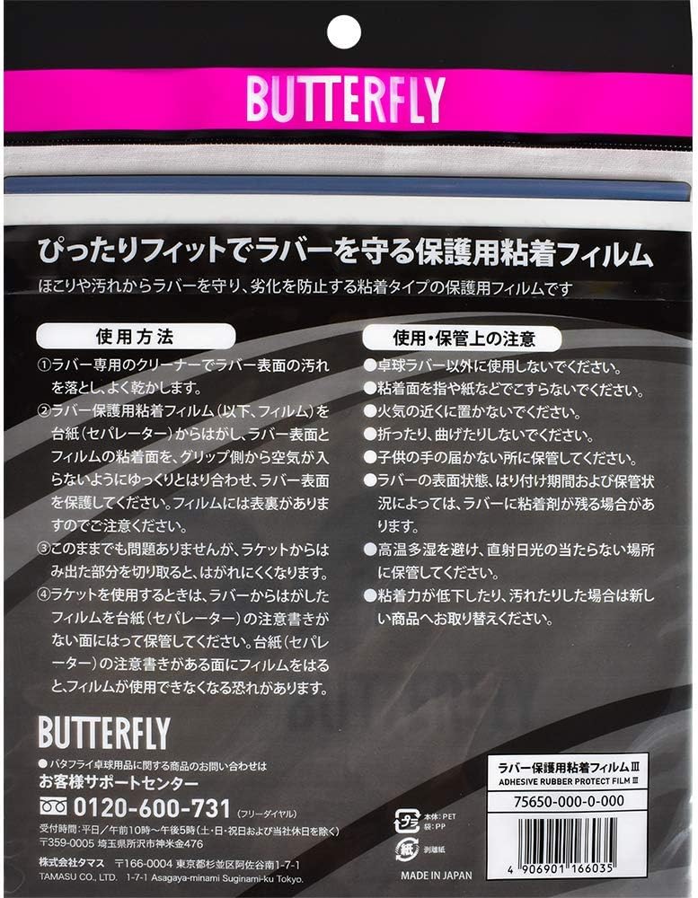 Butterfly Película adhesiva para tenis de mesa III la película adhesiva mantiene la pegajosidad de la goma, contiene dos hojas, accesorio