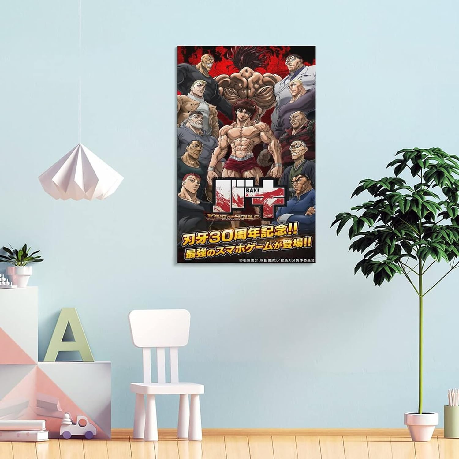AOMACA Pósteres de anime Baki The Grappler – Pósteres e impresiones artísticas de pared para sala de estar, dormitorio, decoración de 16 x 24