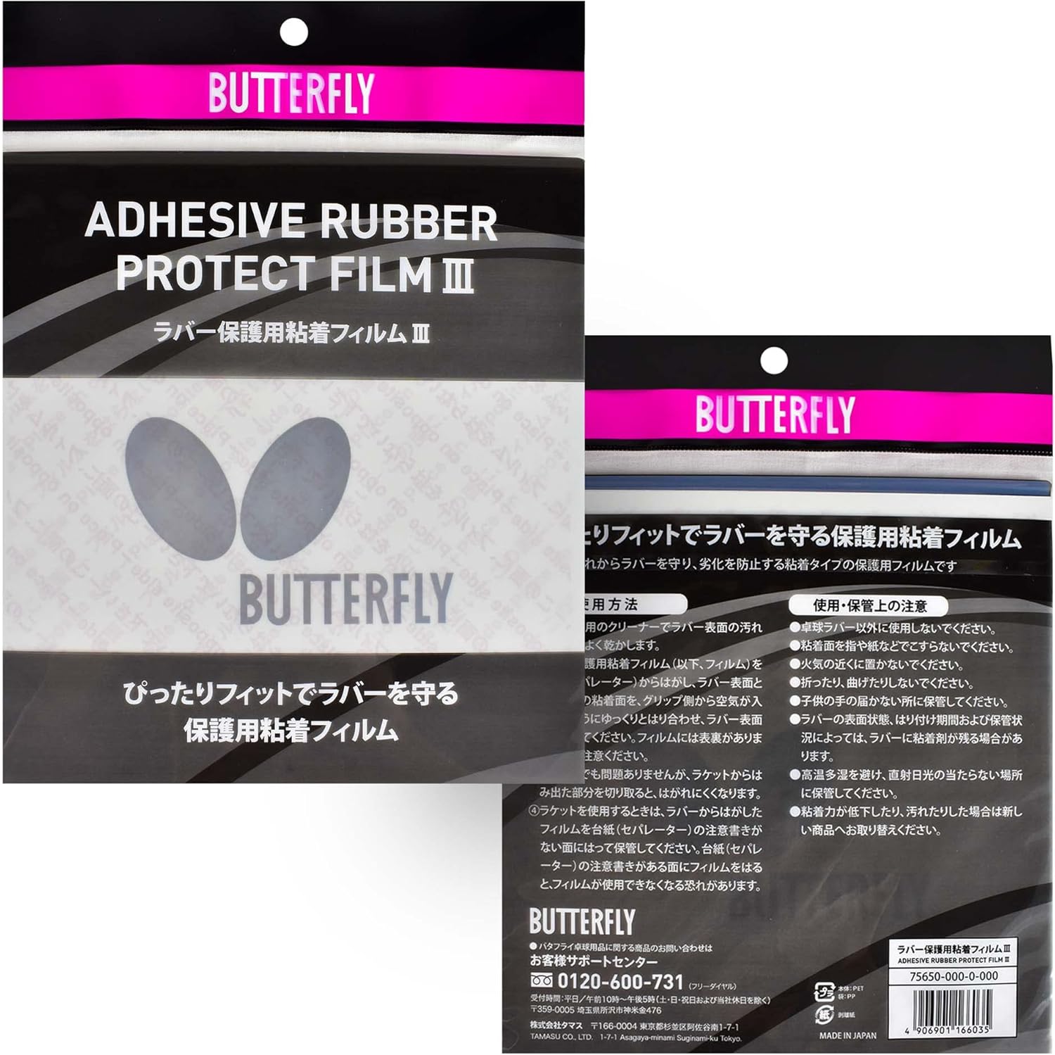 Butterfly Película adhesiva para tenis de mesa III la película adhesiva mantiene la pegajosidad de la goma, contiene dos hojas, accesorio