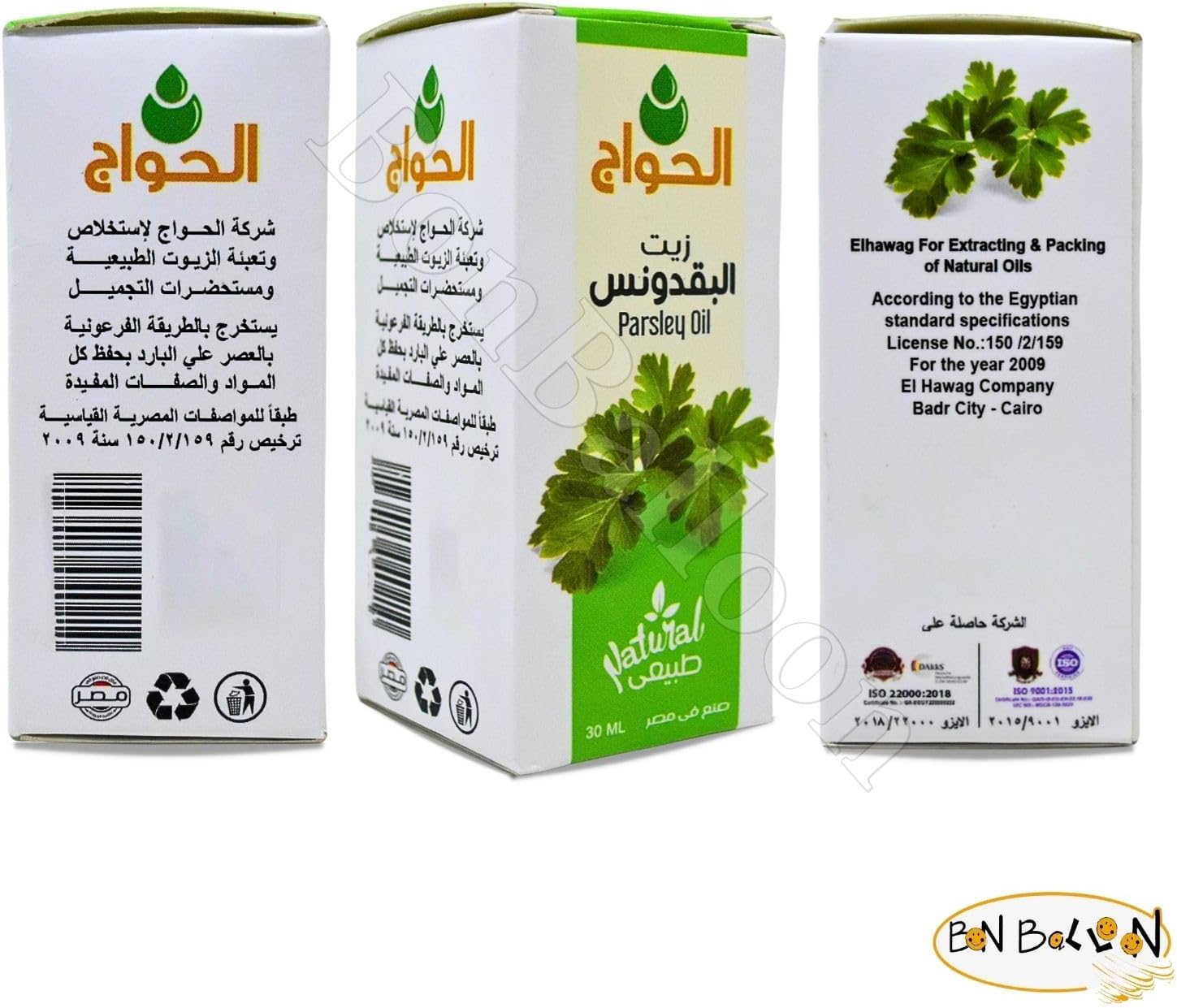 Aceite de perejil El hawag Elhawag puro y natural prensado en frío concentrado crudo perfecto alimentos frescos cocinar cuerpo hierbas hierbas