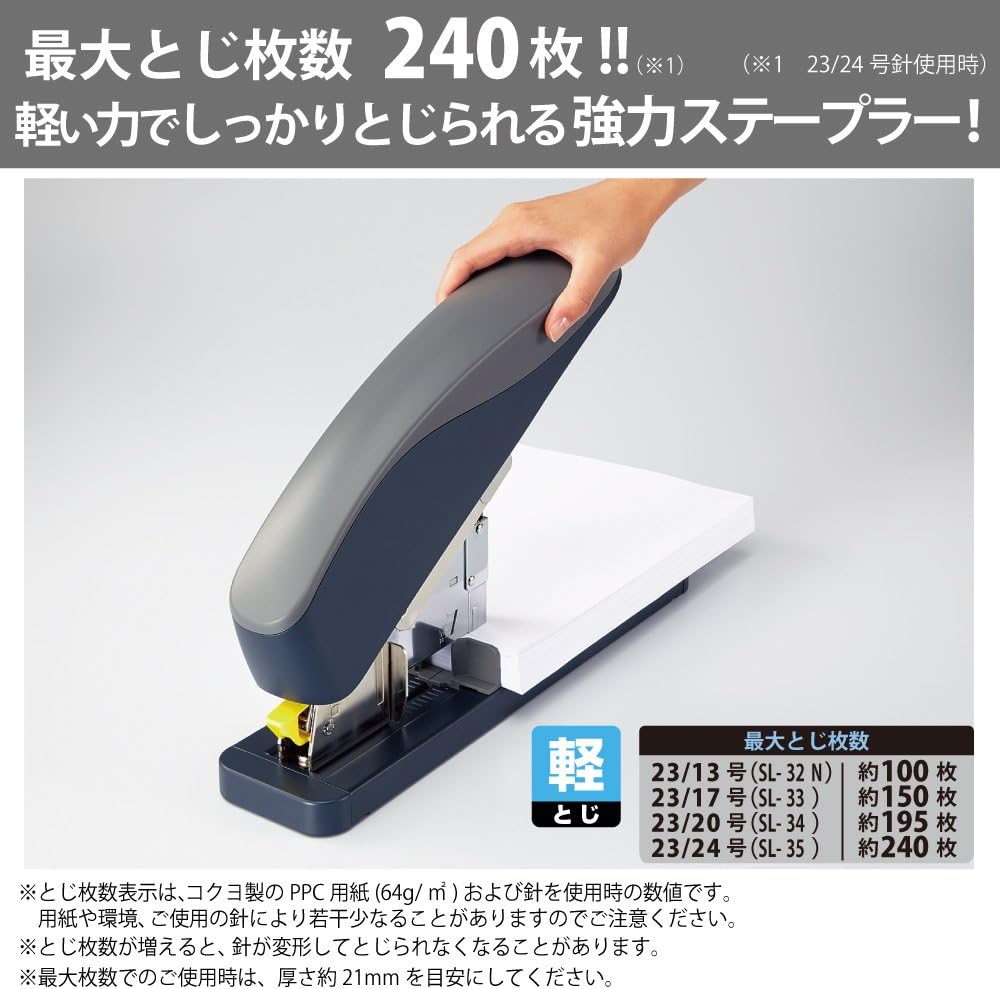 Kokuyo Latch Kiss Heavy Duty Stapler, up to 240 Sheets High Capacity, Alignment Guide, Durable Office Desk Staplers, Japan Import (SL-M220)