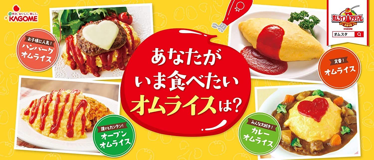 Kagome Tomate Ketchup Squeeze Botella 17.6 oz (500 g) (paquete de 3)  Sin conservantes, sin colorantes  Hecho en Japón