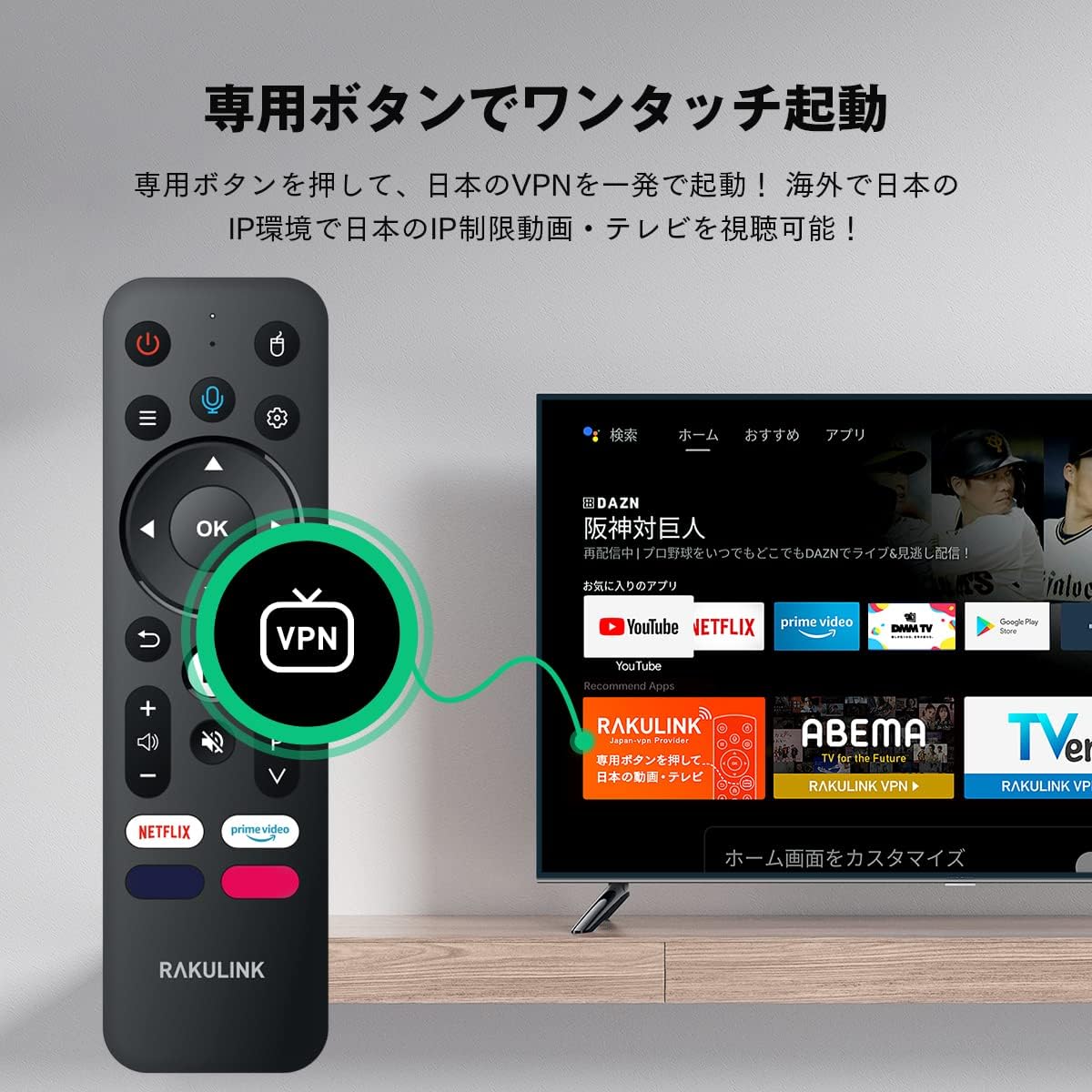 RAKULINK Japanese IP Contents 4K Android TV Stick S20 Dongle Version with Japan VPN Android TV 10.02 GB RAM, 16 GB ROM, Google Assistant, Google