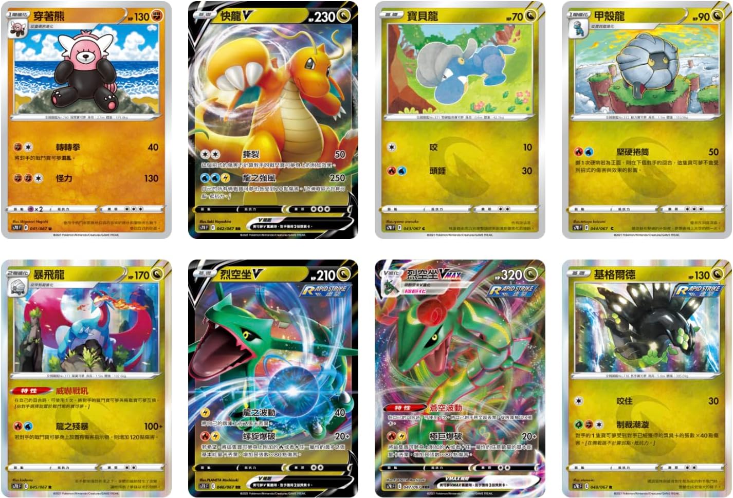 AW Anime WRLD PokemonTCG – Caja de refuerzo de tarjetas – Sol y luna importado – S7R F (azul cielo corriente) – Caja sellada