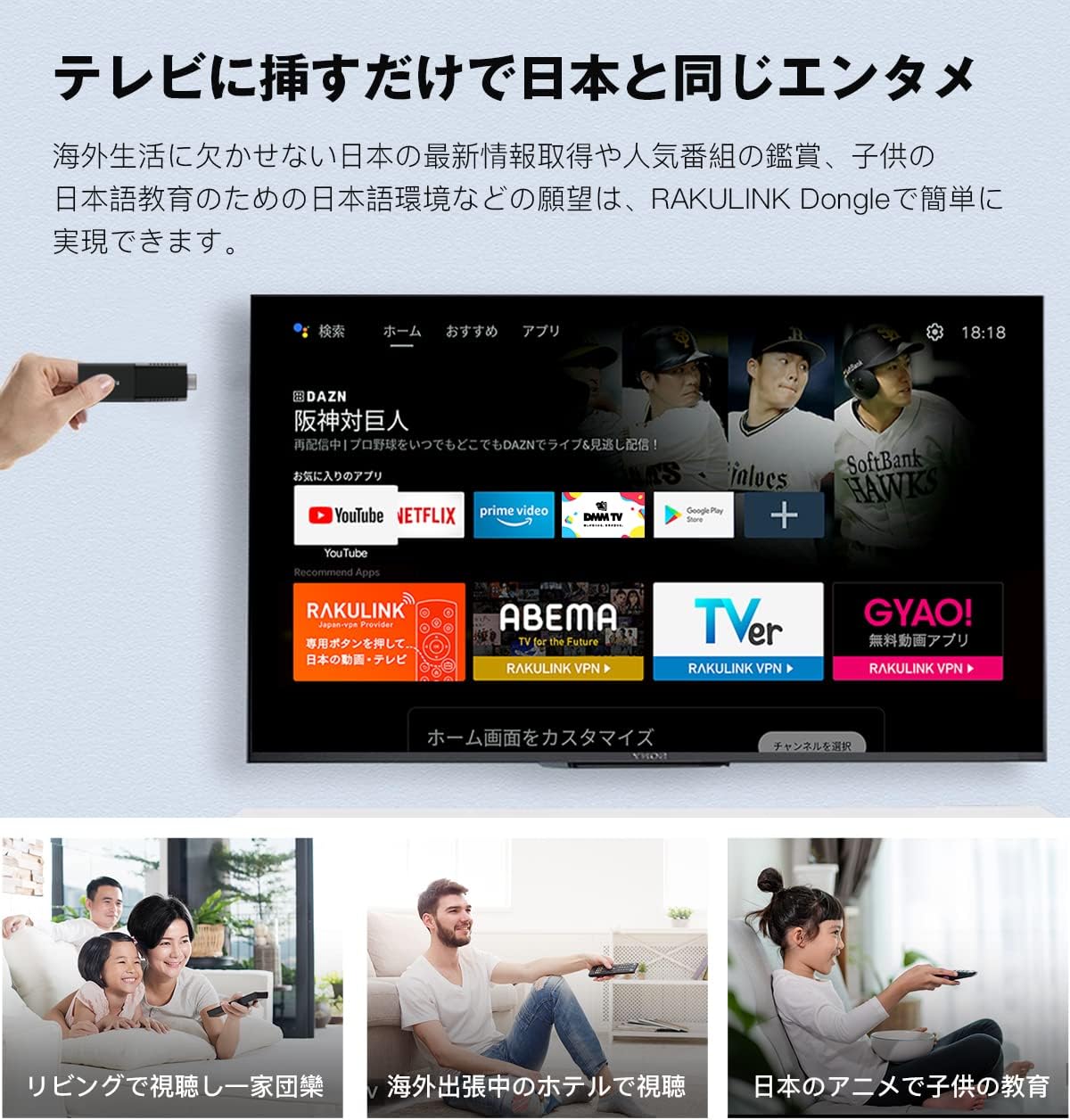 RAKULINK Japanese IP Contents 4K Android TV Stick S20 Dongle Version with Japan VPN Android TV 10.02 GB RAM, 16 GB ROM, Google Assistant, Google