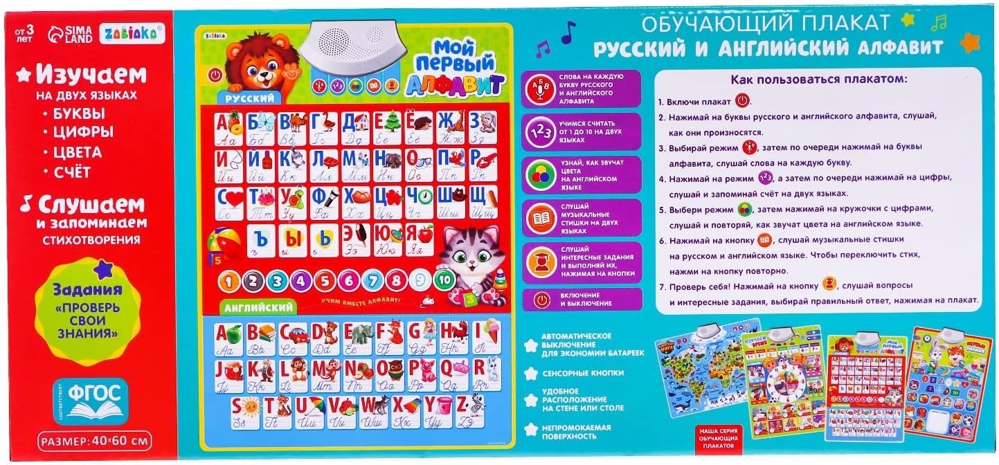 Póster del alfabeto inglés ruso – Juguetes rusos – Azbuka ruso – Aprender a hablar ruso ABC – Letras cirílicas – Aprender inglés para niños
