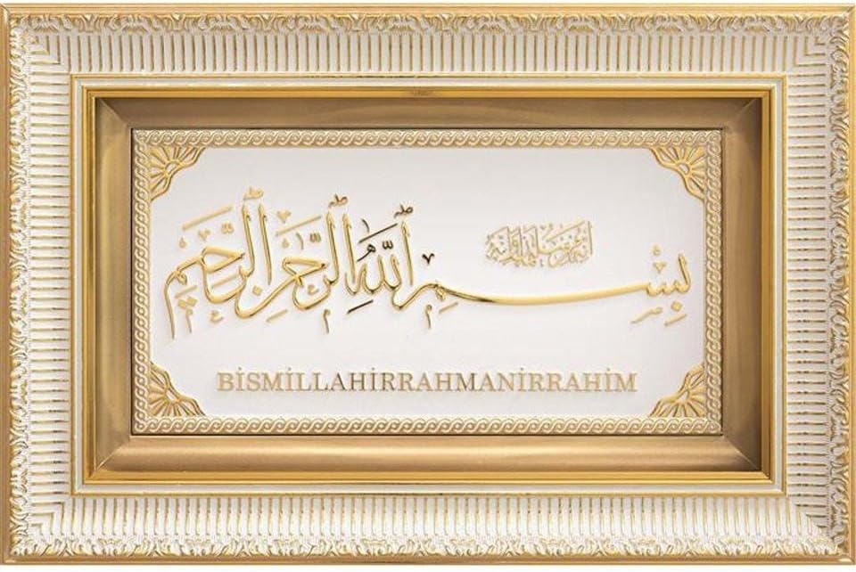 Decoración islámica para el hogar, arte de pared colgante con marco grande, regalo musulmán, Bismillah, 11 x 17 pulgadas (blancodorado)