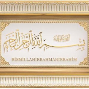 Decoración islámica para el hogar, arte de pared colgante con marco grande, regalo musulmán, Bismillah, 11 x 17 pulgadas (blancodorado) Decoración islámica para el hogar, arte de pared colgante con marco grande, regalo musulmán, Bismillah, 11 x 17 pulgadas (blancodorado)