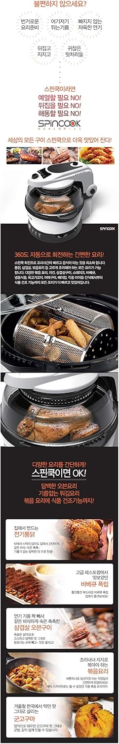 SpinCook DualGrill sin grasa, cocción saludable a través de freidora de aire todo en uno, hornear, asar y asar a la parrilla con medidor de control