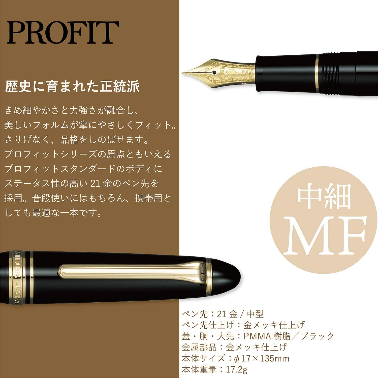 Sailor 11-1521-320 Pro Fit Standard 21 Pluma estilográfica, negro, punta media