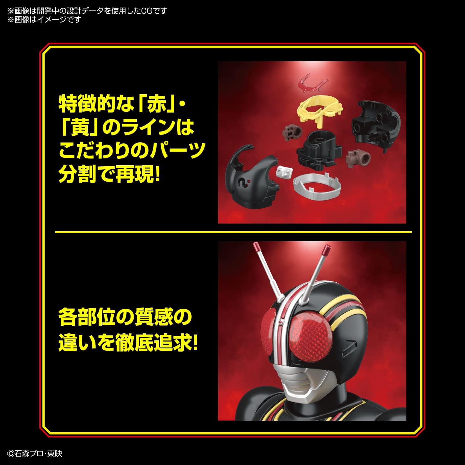 Kamen Rider – Figure-Rise STD – Masked Rider Black – Kit de modelo