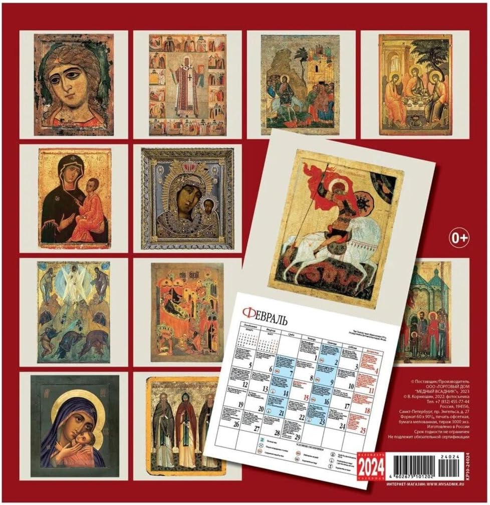 Calendario de pared para el icono ruso 2024, tamaño 11,8×11,8 pulgadas en el idioma ruso
