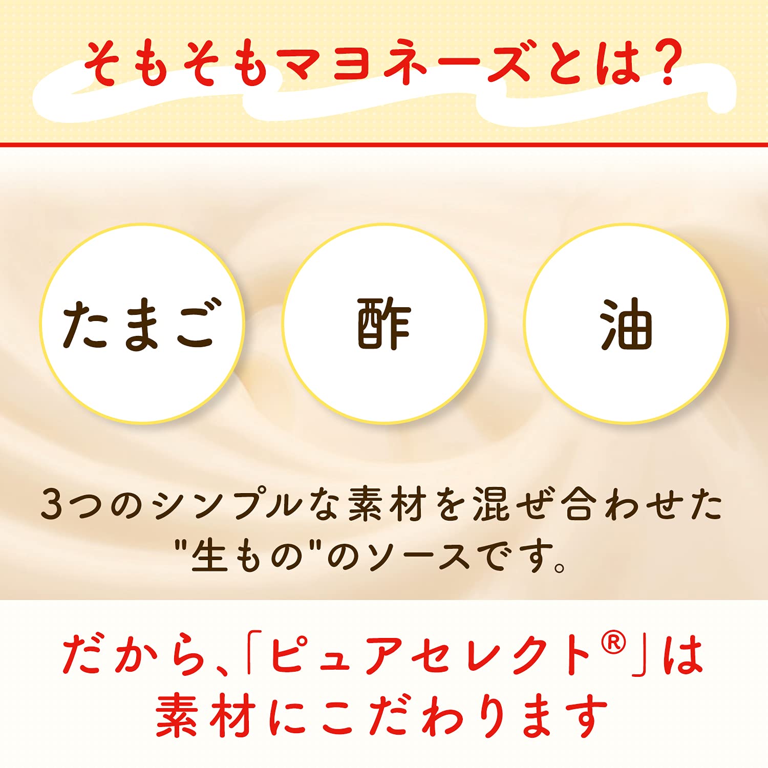 Ajinomoto Pure Select Mayonesa 400gX2 piezas