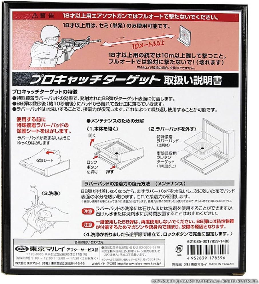Objetivo Pro Catch No.159