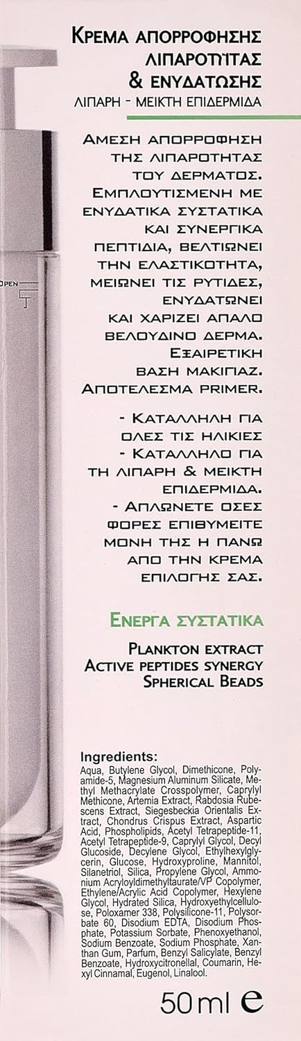 Frezyderm Matte Effect Shineless Skin Look Cream 1.7 Fl oz
