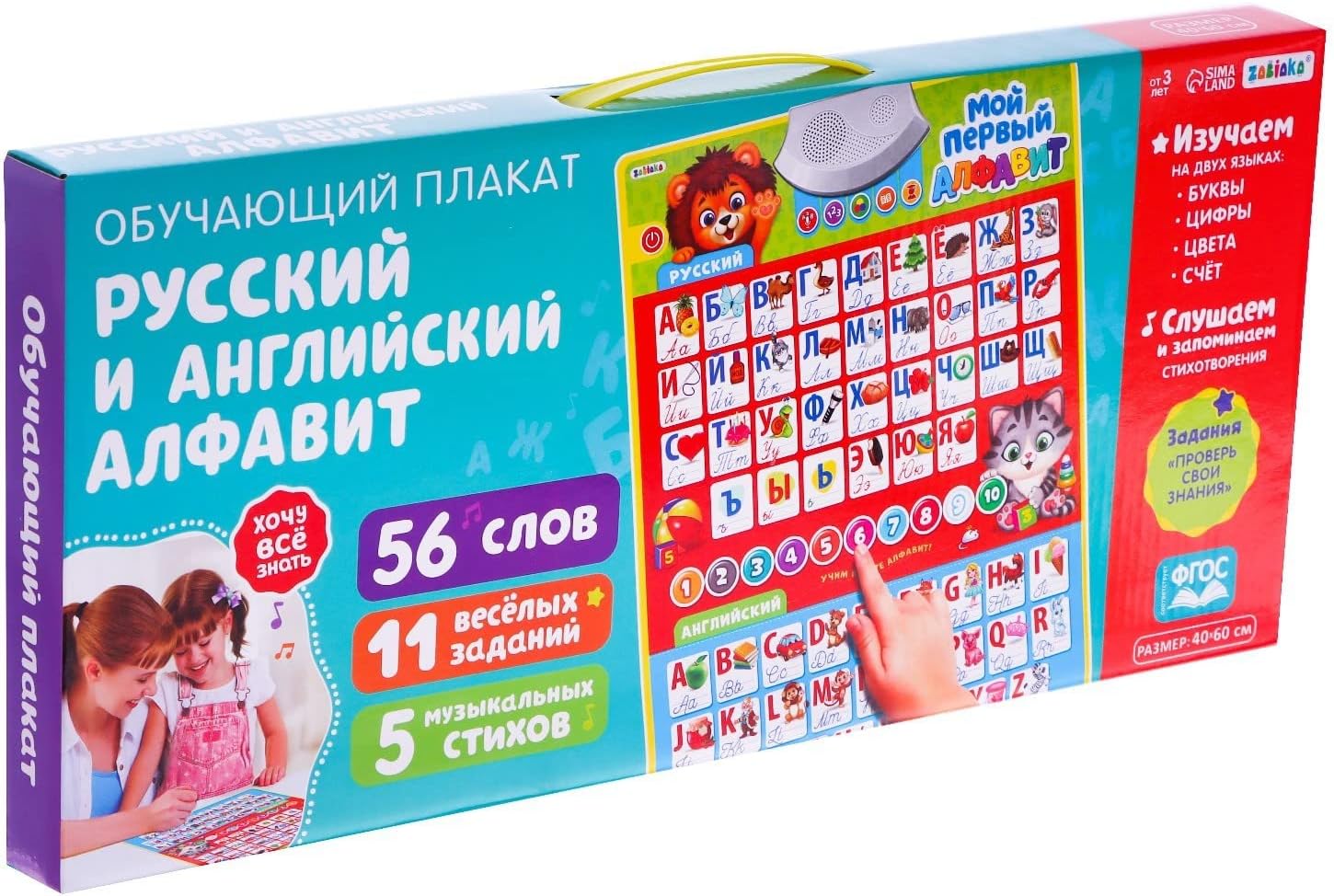 Póster del alfabeto inglés ruso – Juguetes rusos – Azbuka ruso – Aprender a hablar ruso ABC – Letras cirílicas – Aprender inglés para niños