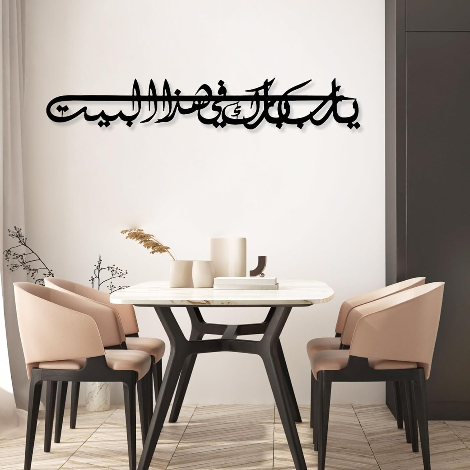 Ya Allah, Bless Our Home  Arte de pared islámico de metal, dua de metal para decoración islámica del hogar, decoración de pared de metal, caligrafía