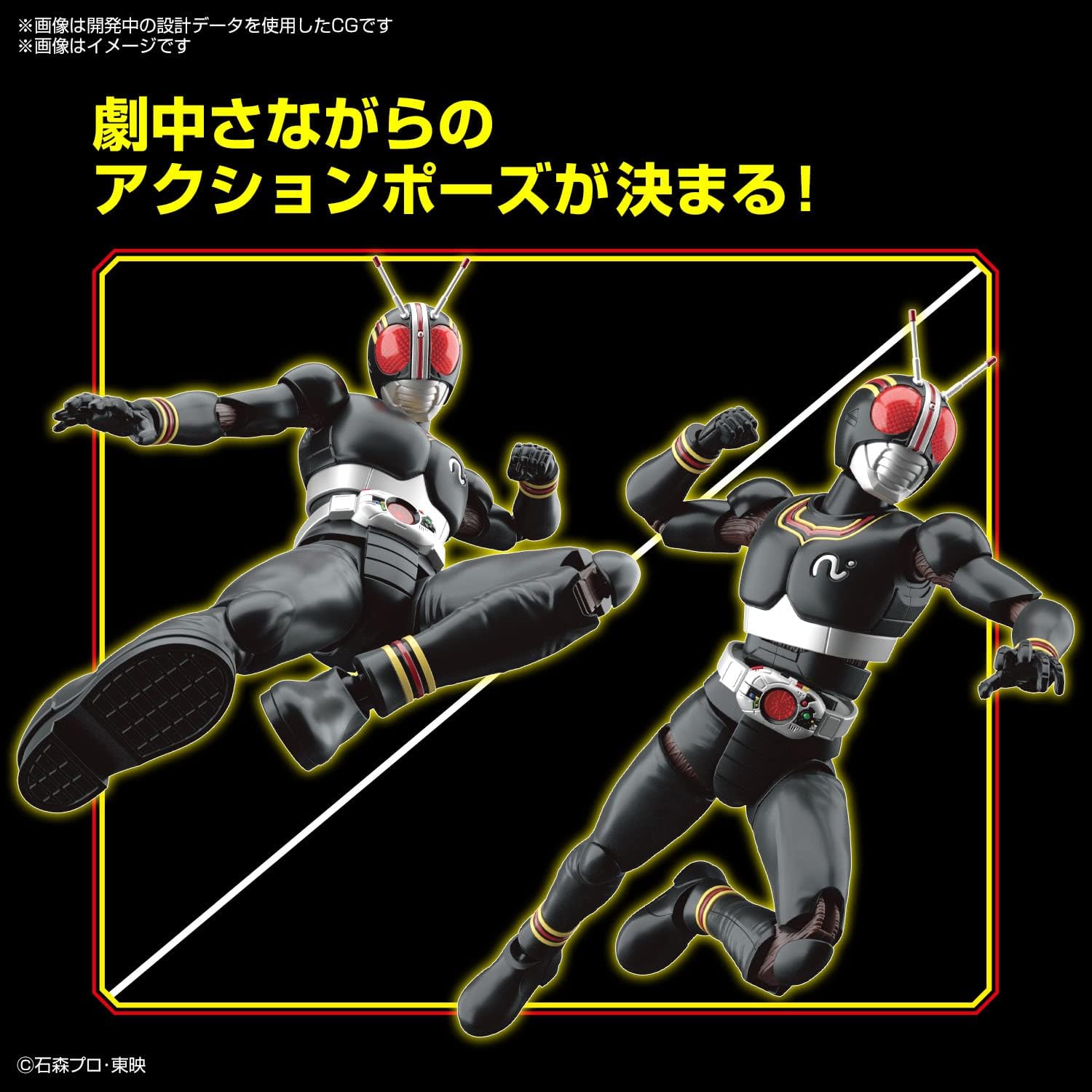 Kamen Rider – Figure-Rise STD – Masked Rider Black – Kit de modelo