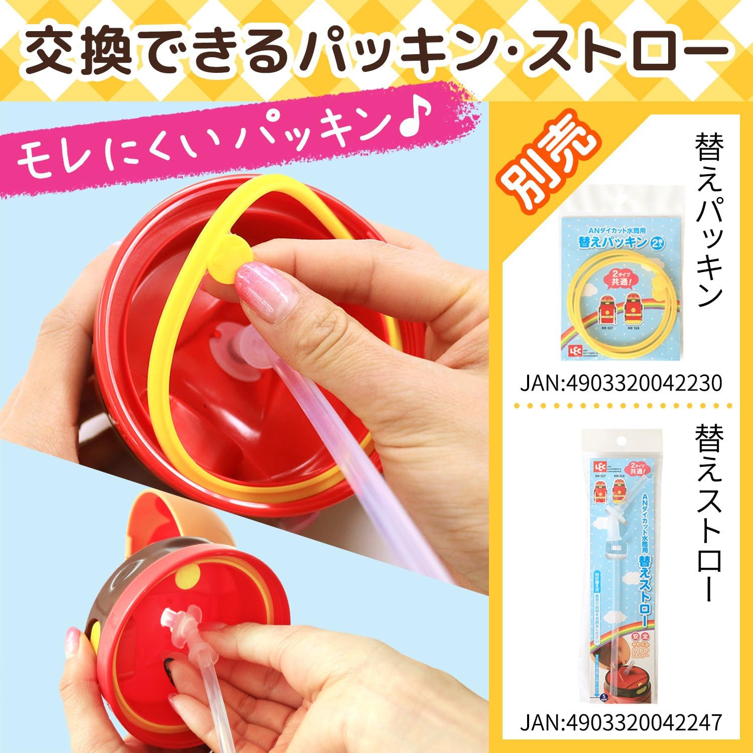(LEC) Anpanman – Botella de agua troquelada con pajilla, 13.5 onzas líquidas (13.5fl oz) (nuevo modelo)