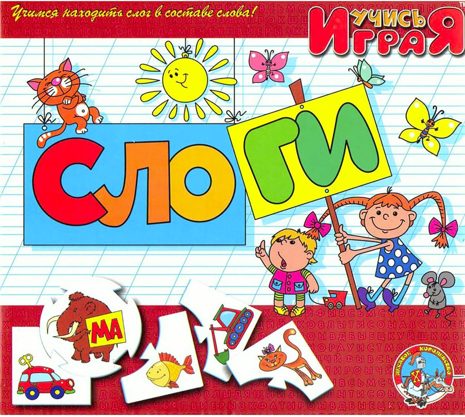Juego de tarjetas de rompecabezas ruso de lectura de sílabas – Tarjetas para niños en idioma ruso – Tarjetas didácticas de sílaba rusa