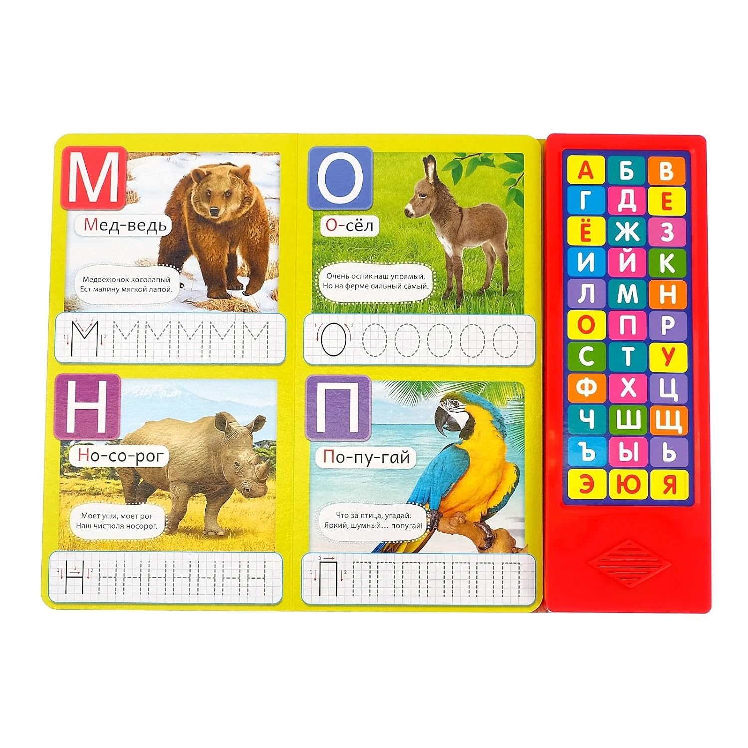 Alfabeto ruso con módulo de sonido – Libros interactivos que aprenden el idioma ruso – Azbuka educativo de Rusia –