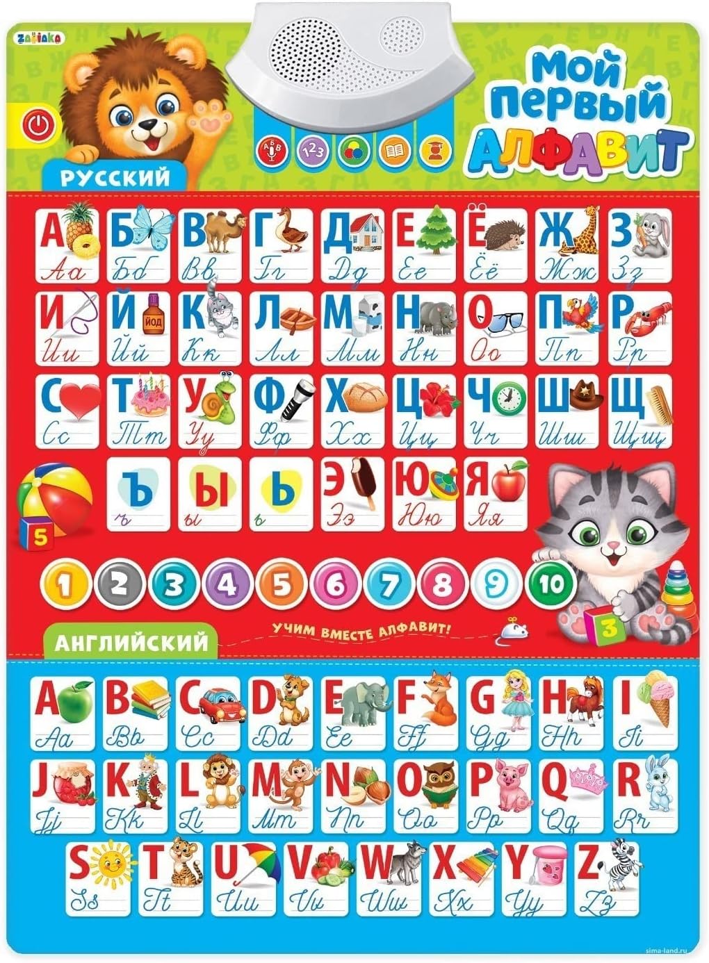 Póster del alfabeto inglés ruso – Juguetes rusos – Azbuka ruso – Aprender a hablar ruso ABC – Letras cirílicas – Aprender inglés para niños