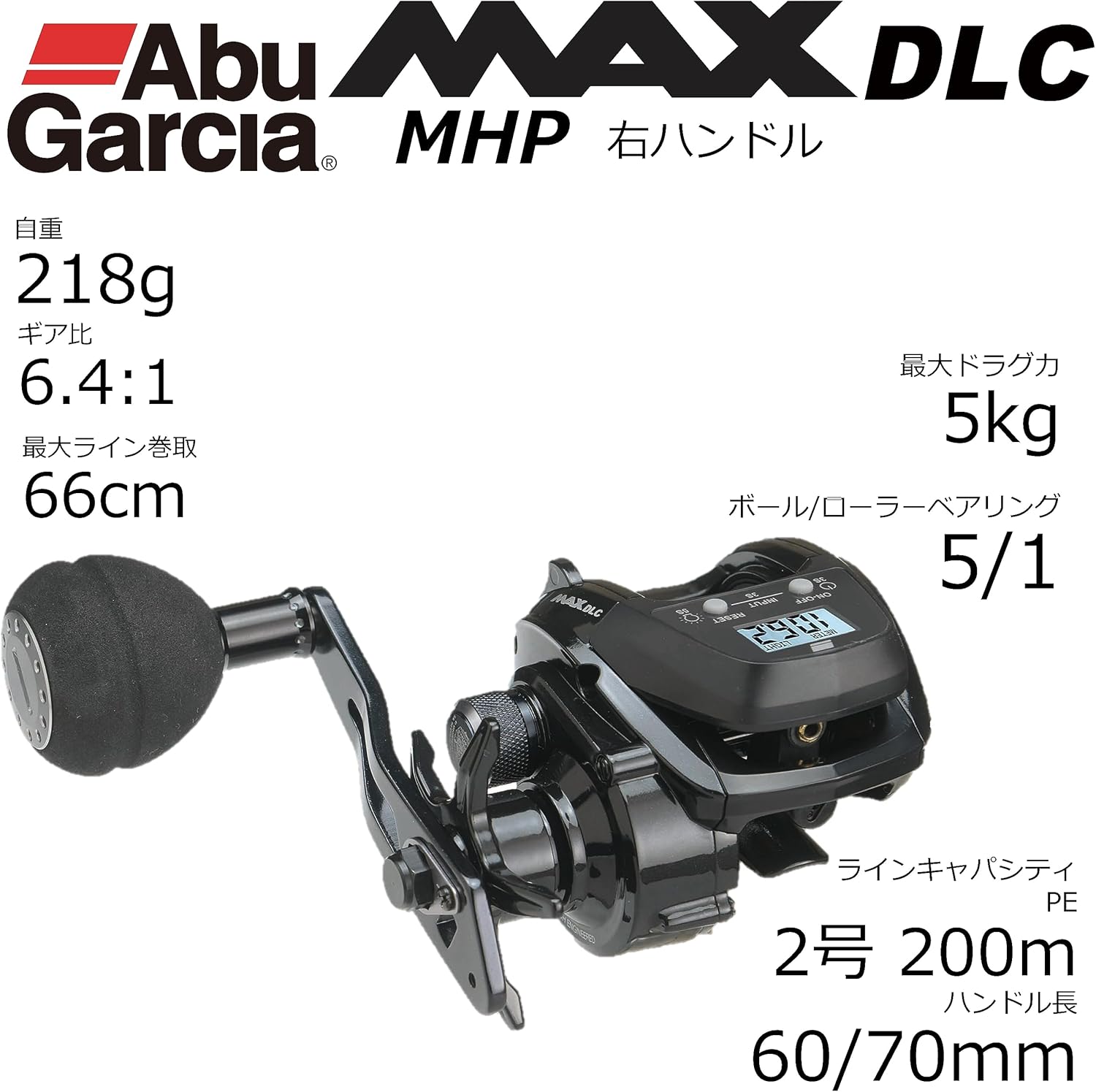Abu Garcia MAX DLC Reel with Counter Various