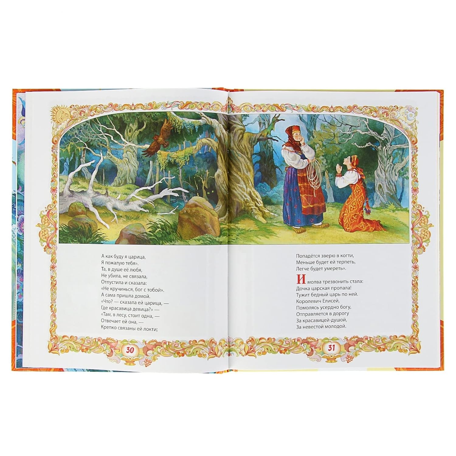 Russkie Skazki Pushkina – Libros de cuentos de hadas de Alexander Pushkin para niños – Cuentos de hadas rusos – Libros rusos para niños