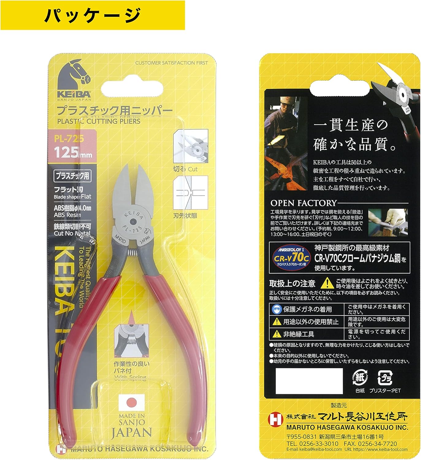 kosakujo PL-725 Malto Hasegawa Kosakujo Cueva Pinza Plástica Plana 4.9 Pulgadas (4.921 in)