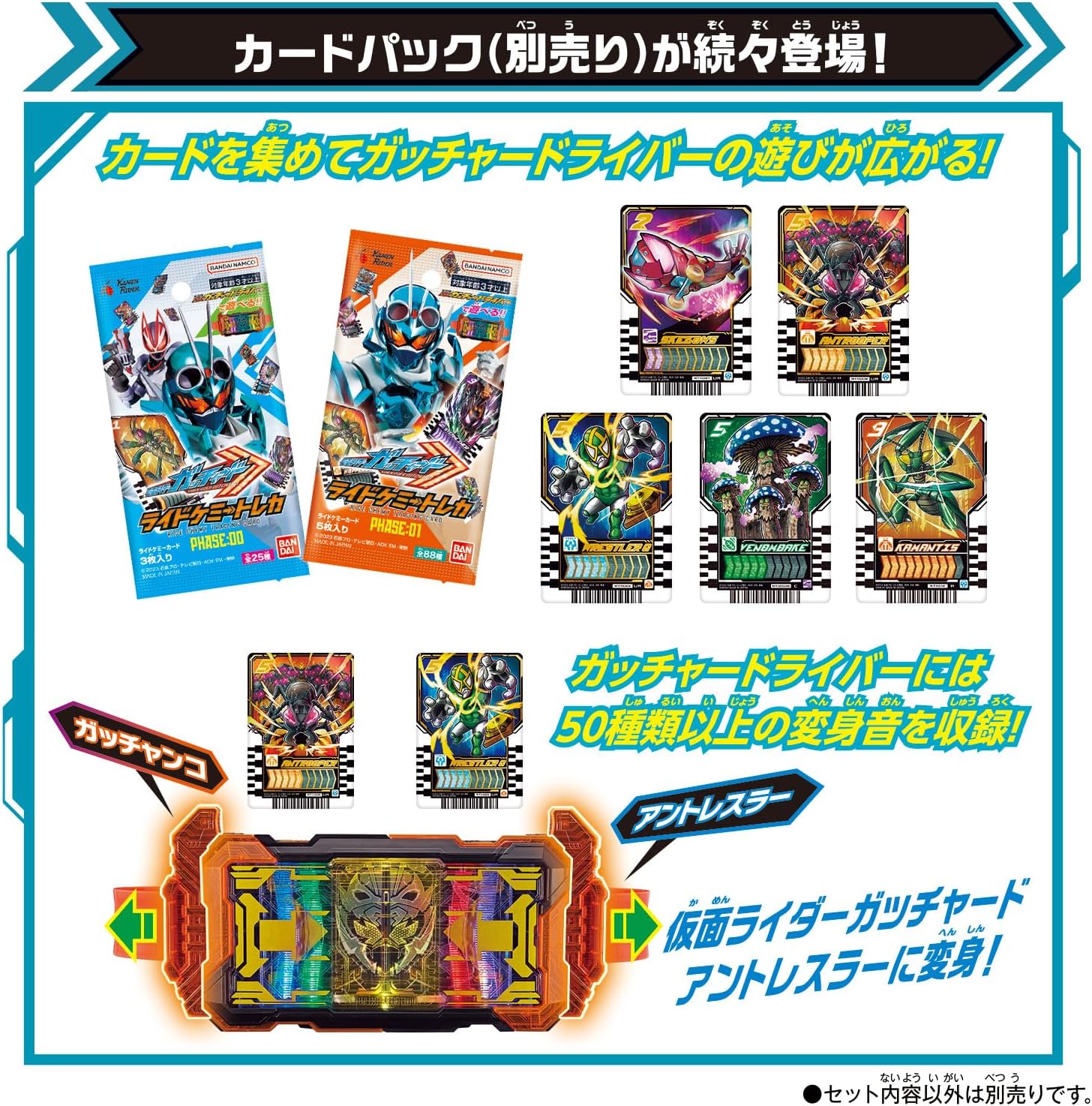Bandai Toy Department – Kamen Rider Gotchard – DX Gotchardriver, Bandai DX Henshin Belt
