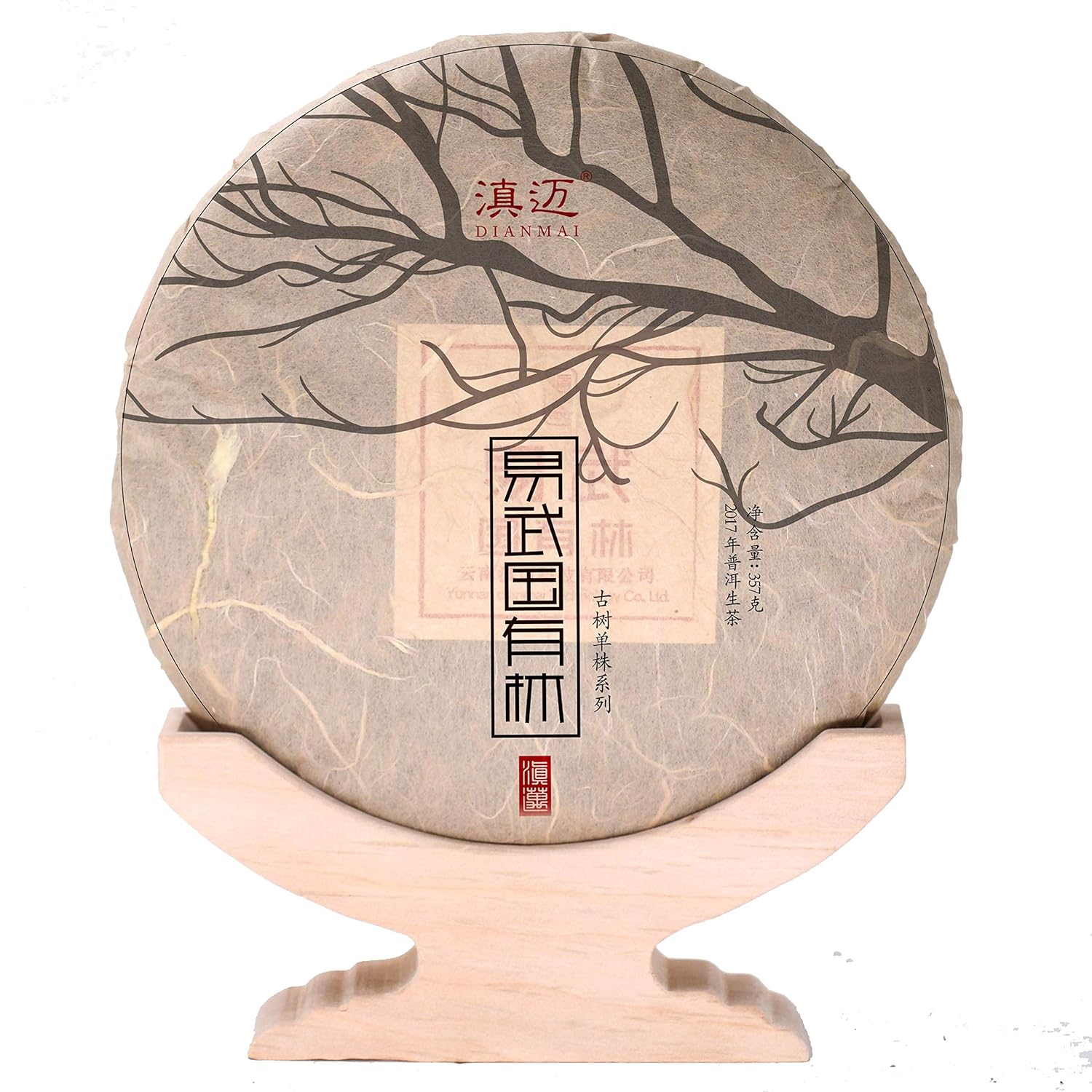 Pastel de té Puerh crudo Yi Wu, té natural y envejecido Sheng Pu Erh de 12.6 onzas, pastel de té Puer crudo Yunnan
